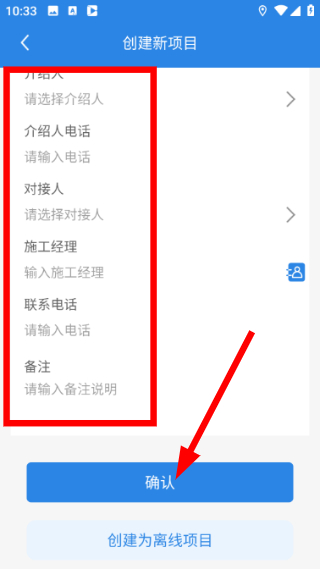 测量大师