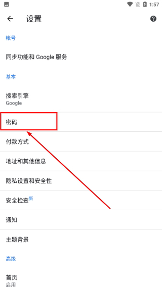谷歌浏览器下载app
