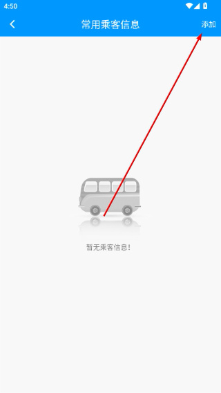 春城e路通