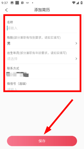一瓜兼职