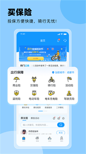 摩托宝官方