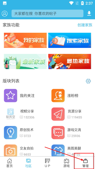 软天空app官方正版