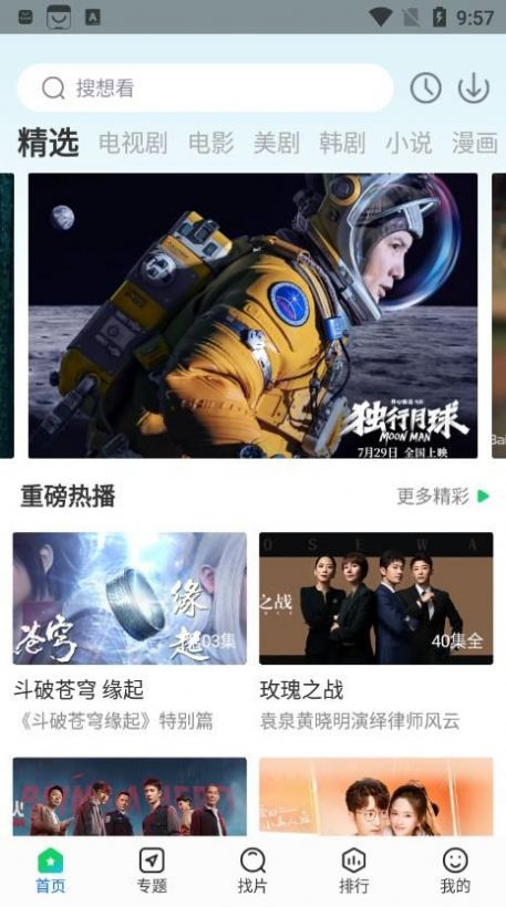 快狗影视大全2026最新版