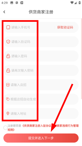 开山网手机版