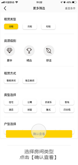华人易居