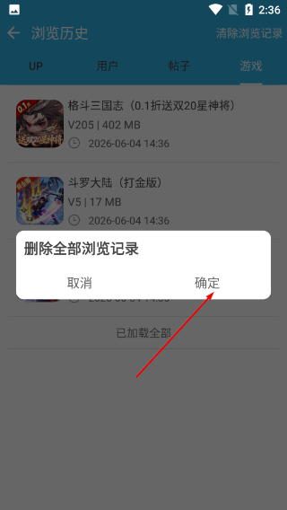 软天空下载2026