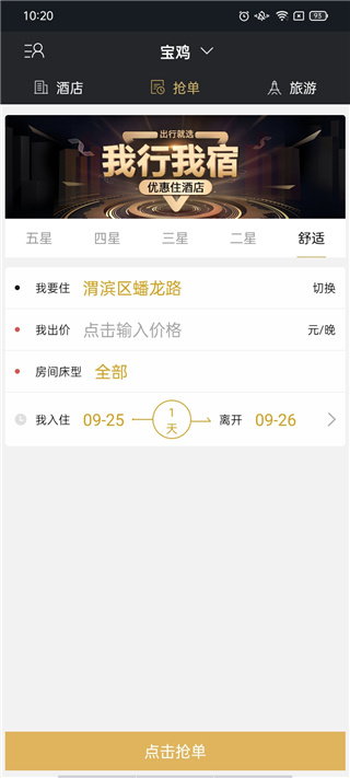 Vprice我行我宿
