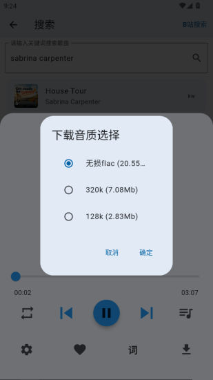 波波音乐app安卓版