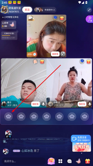 伊对免费下载2026