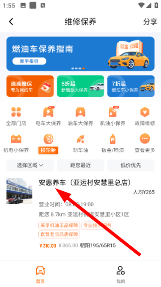 滴滴车主司机端手机版下载