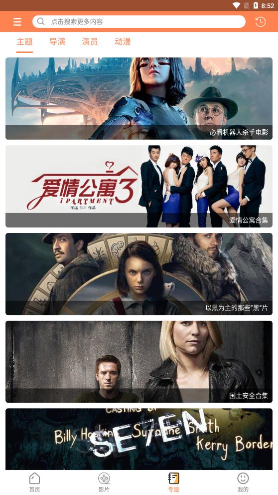 人人佳影视纯净版