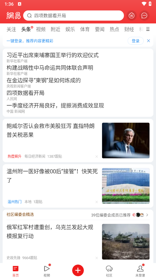 发布文章教程截图1