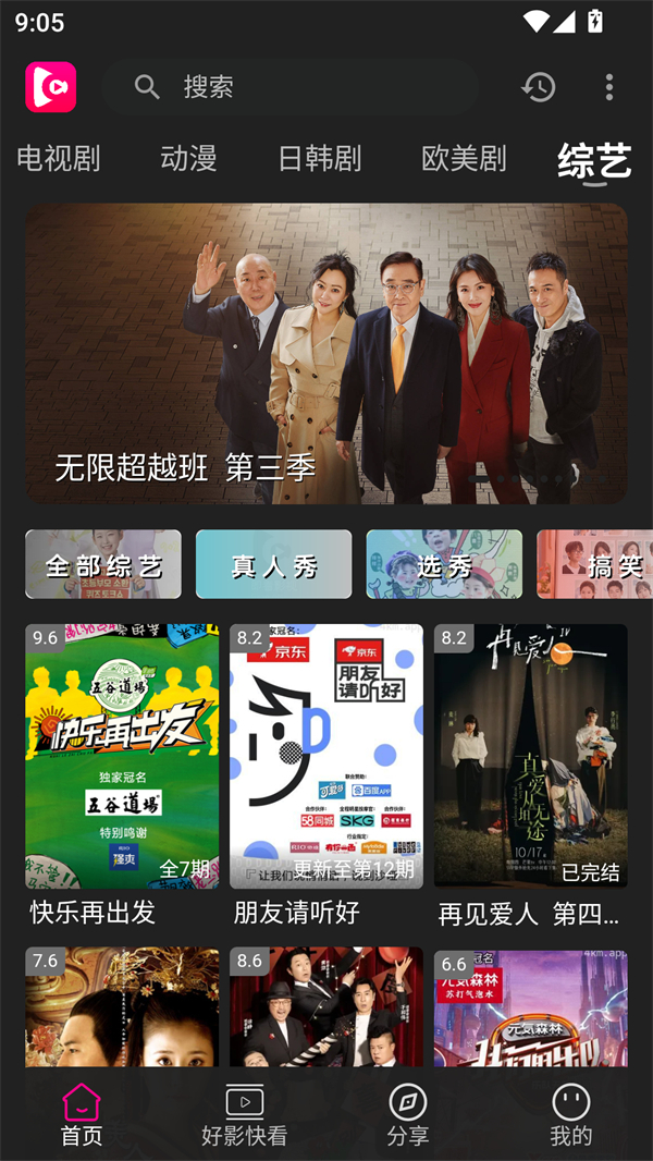 使用方法截图1