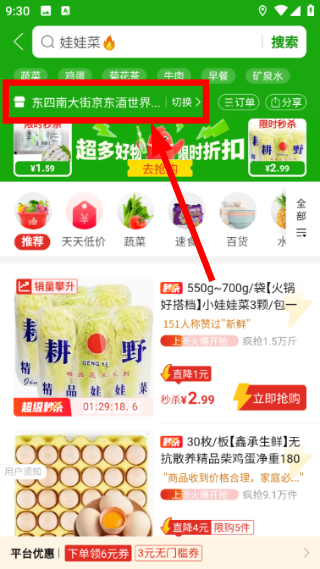 多多代收点App下载