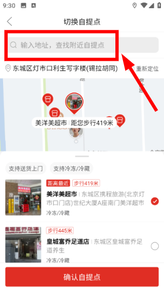 多多代收点App下载