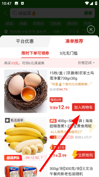 多多代收点软件