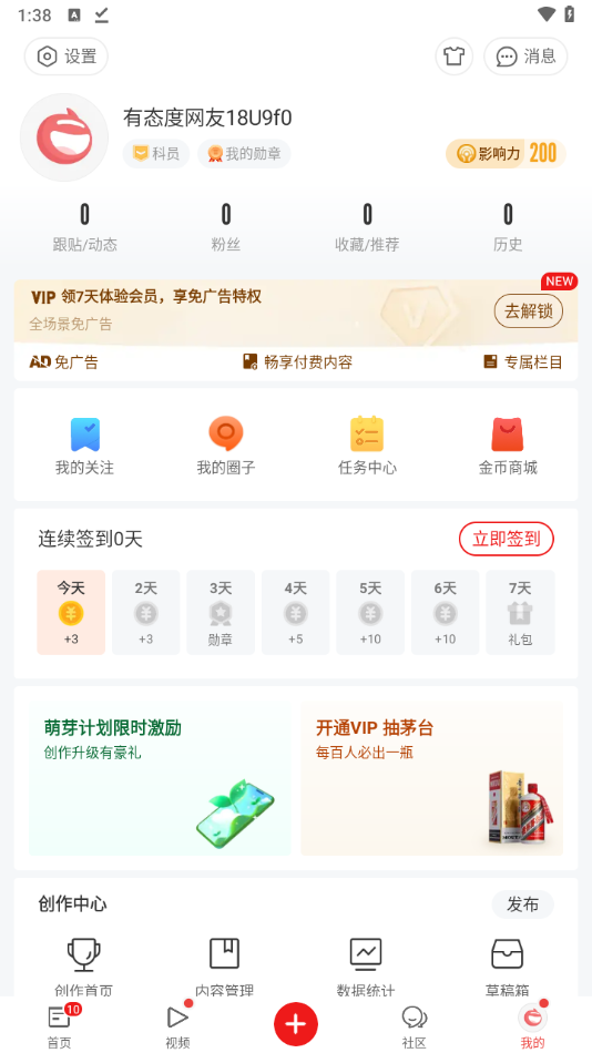发布文章教程截图2