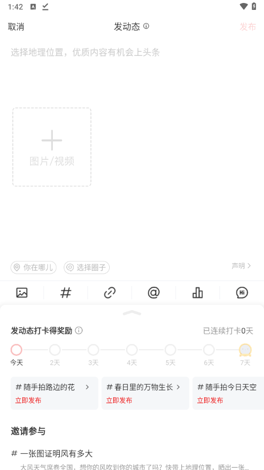 发布文章教程截图4