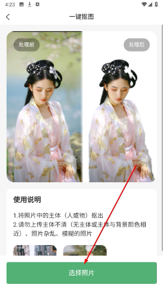 无痕改字P图