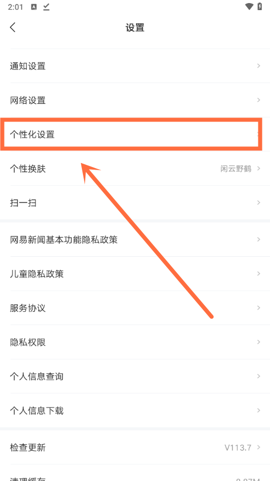 使用说明截图8