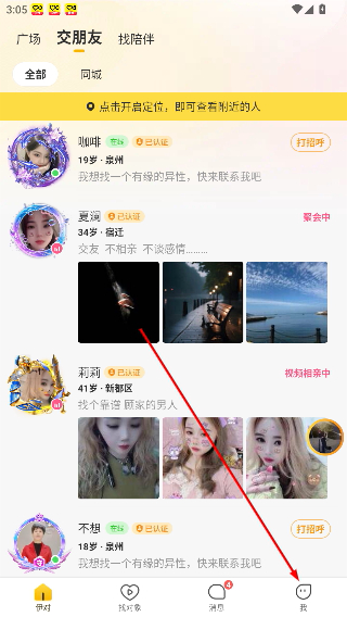 伊对免费下载app到桌面