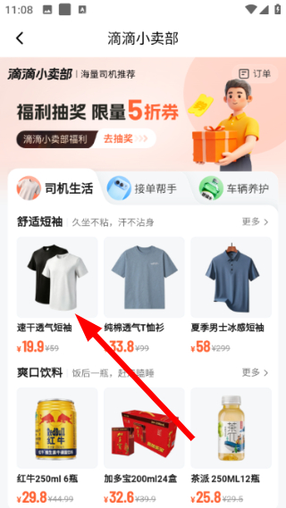 滴滴车主司机端下载最新版