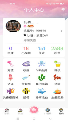 老版浪花正式版