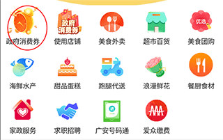 广安同城