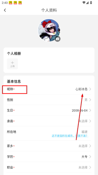 伊对免费下载最新版