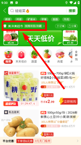多多代收点App下载