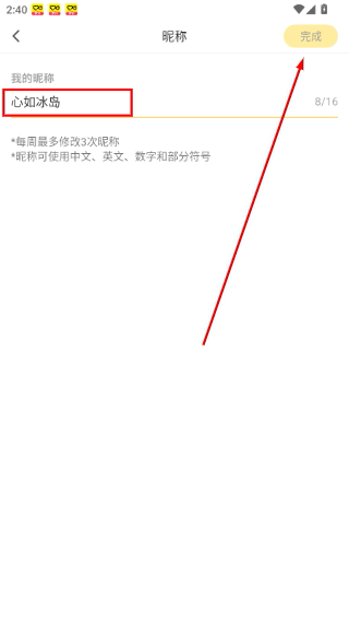 伊对免费下载最新版