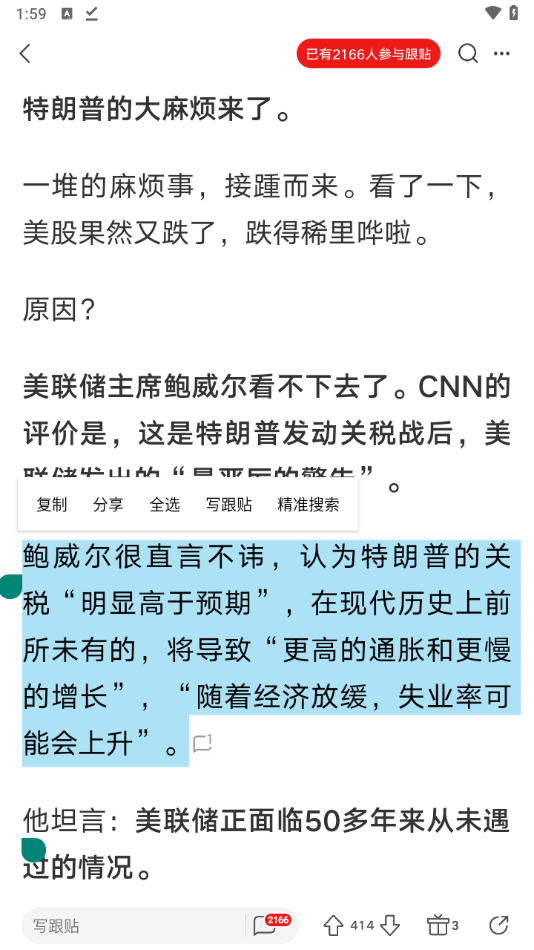 使用说明截图6