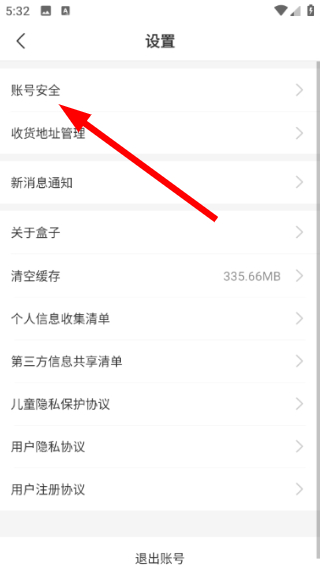 996盒子安卓版下载