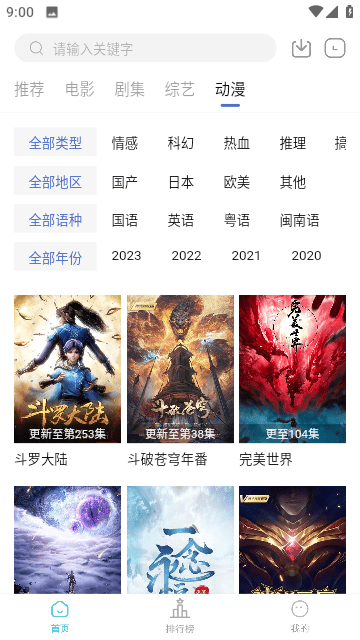 芥子影视纯净版