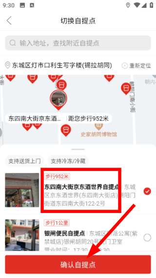 多多代收点App下载