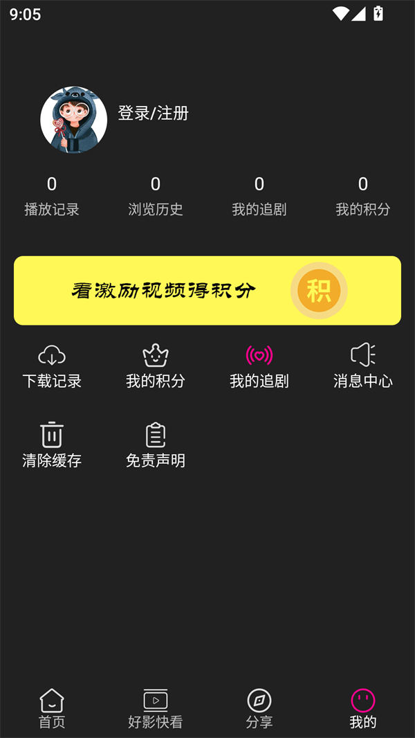 使用方法截图2
