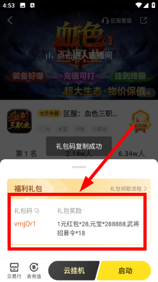 996盒子官网下载