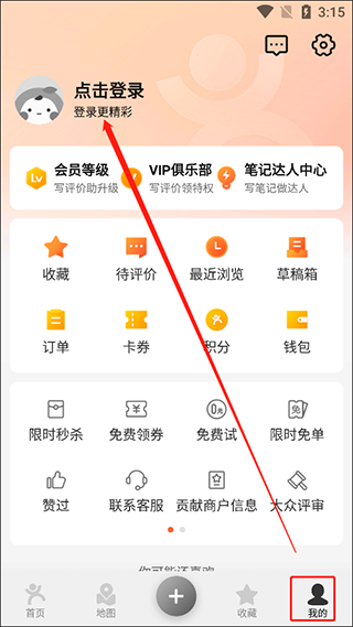美团大众点评