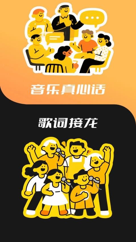歌神来了安卓正版