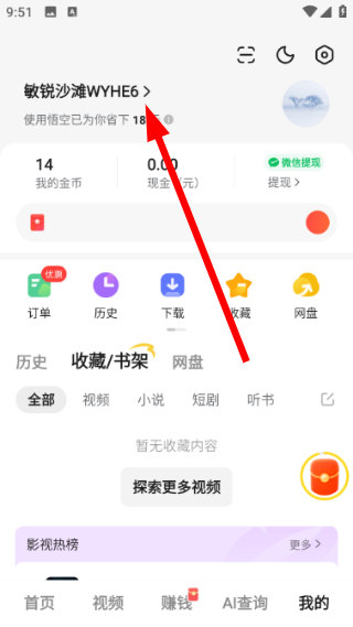 悟空浏览器官方正版