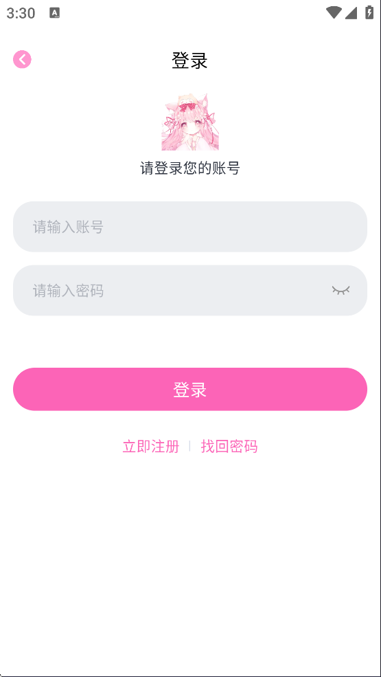 视频如何离线缓存截图1