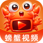 螃蟹视频无广告版