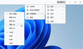 UU远程app