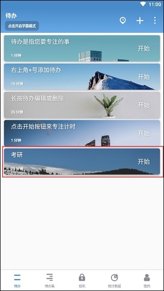 番茄