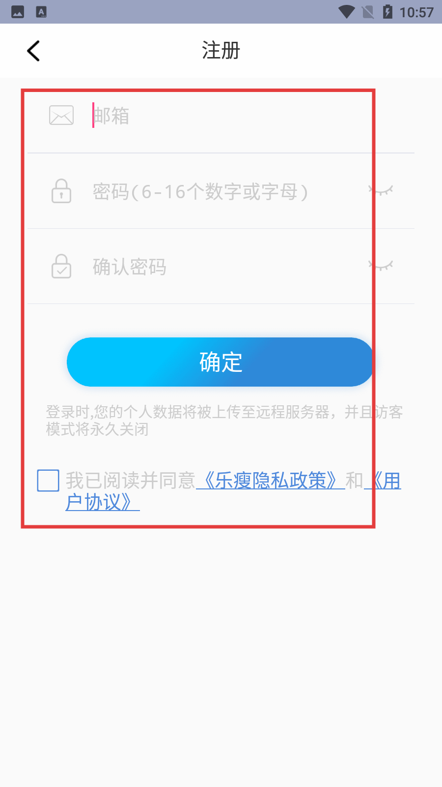 乐瘦app