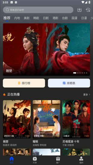 南枝视汇免费追剧app