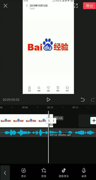 剪映下载最新版2026手机版免费