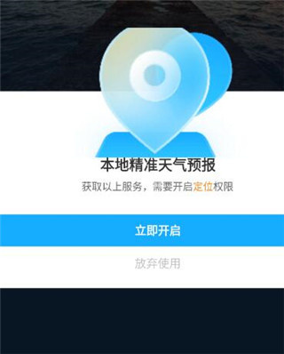 心悦天气