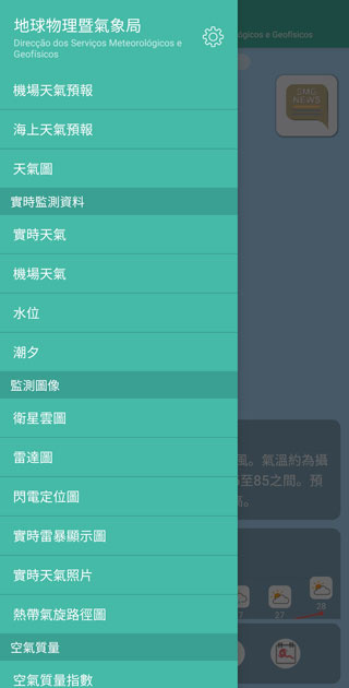 澳门天气