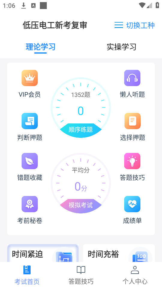 使用方法截图3